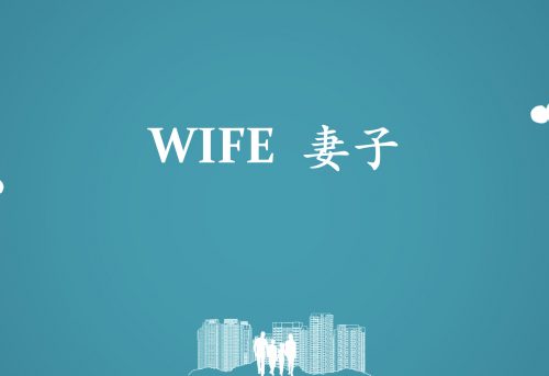 Wife_Chinese 2._8 Oct 23