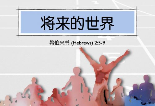 6. 将来的世界_8 June 2025